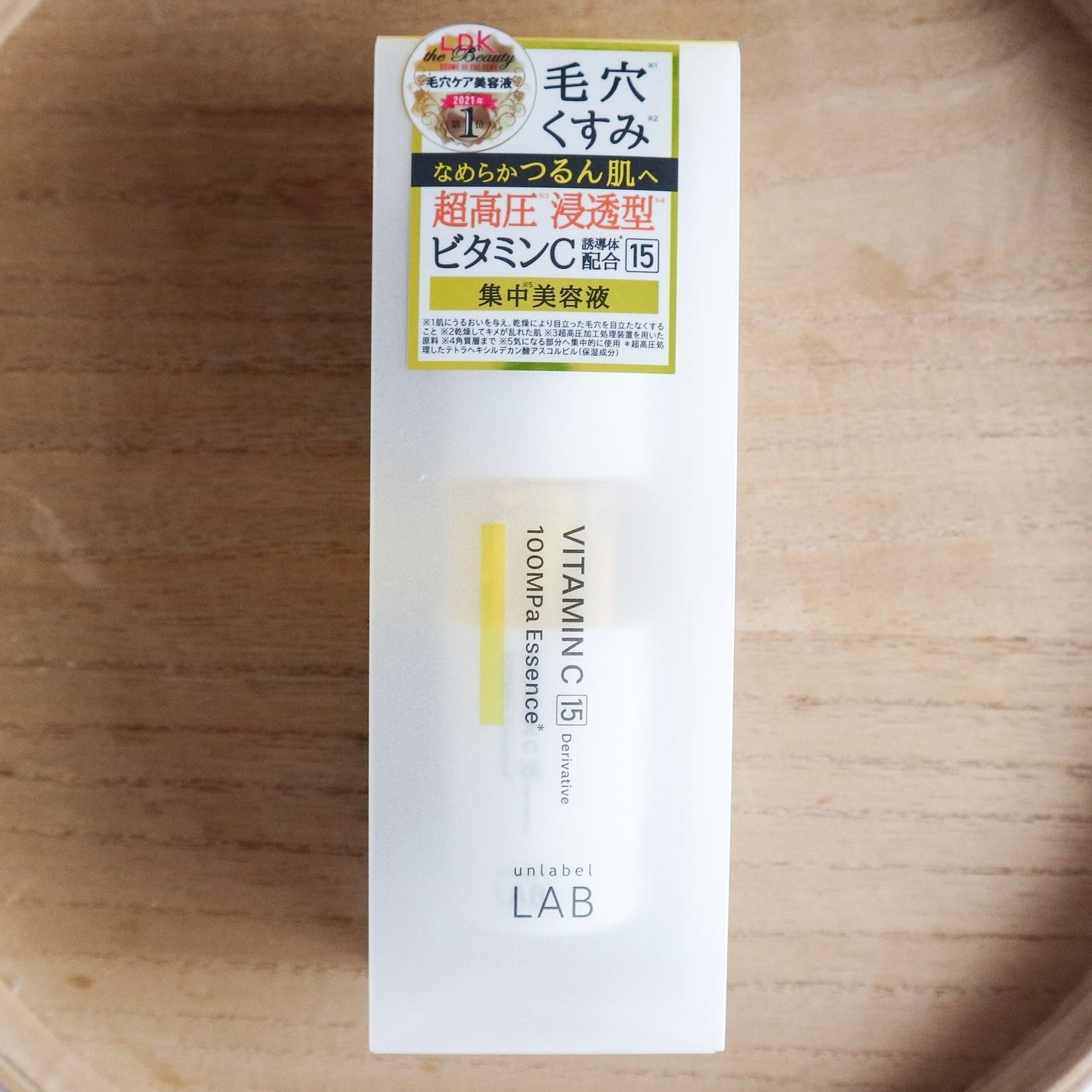 V エッセンス/unlabel/美容液を使ったクチコミ(1枚目)