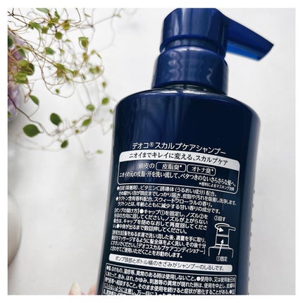 デオコ スカルプケアシャンプー/コンディショナー/DEOCO(デオコ)/市販シャンプーを使ったクチコミ(3枚目)