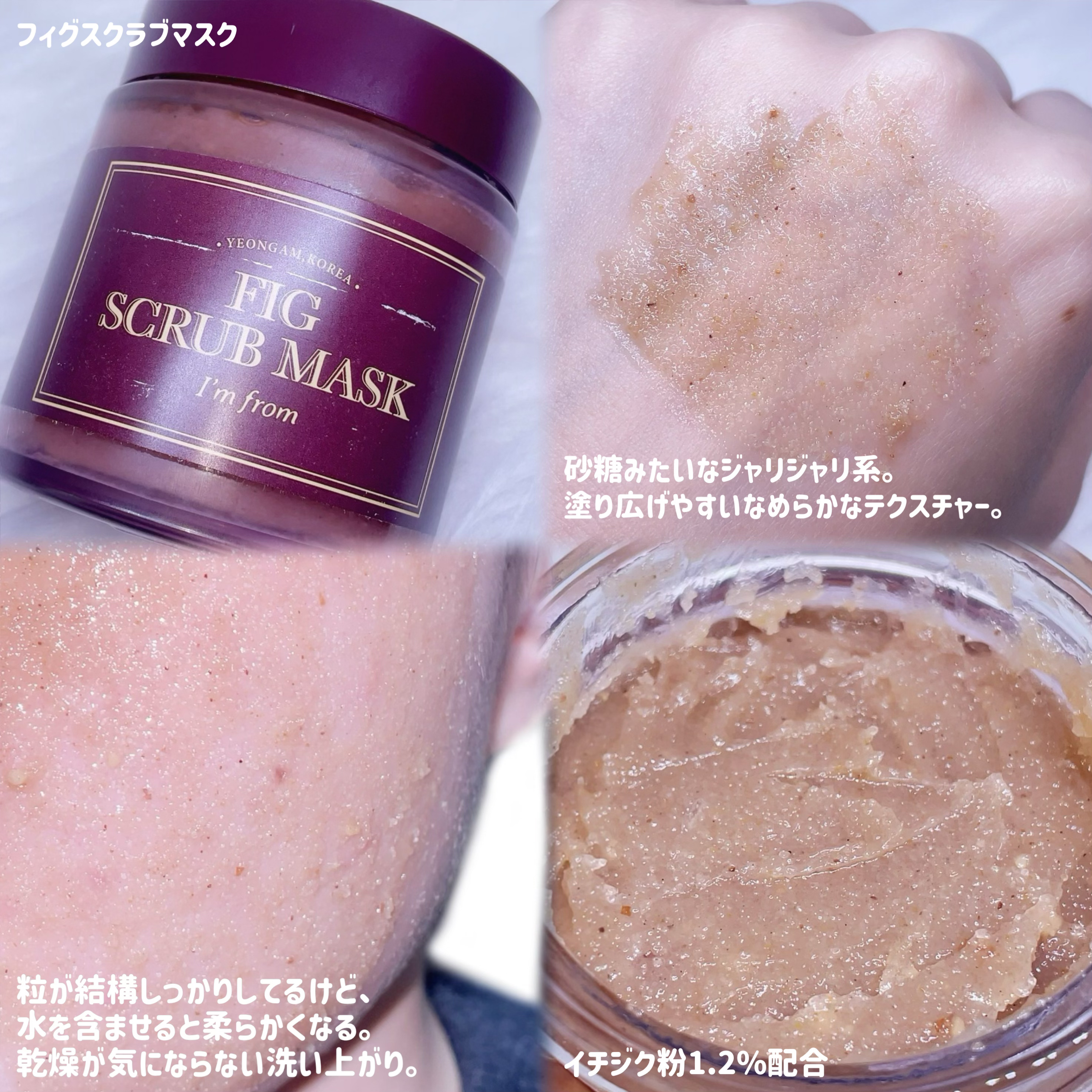 フィグクレンジングバーム/I'm from/クレンジングバームを使ったクチコミ（3枚目）