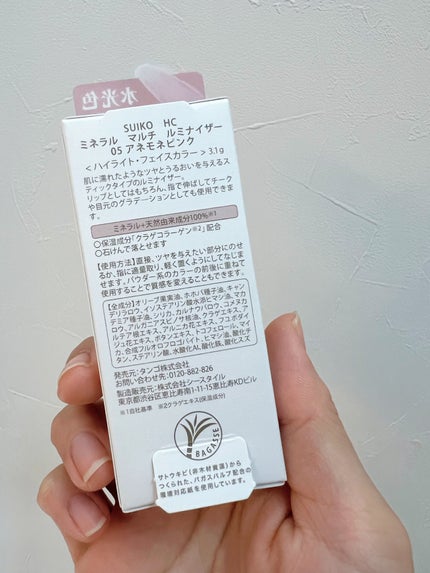 ミネラルマルチルミナイザー/SUIKO HATSUCURE/スティックハイライトを使ったクチコミ(10枚目)