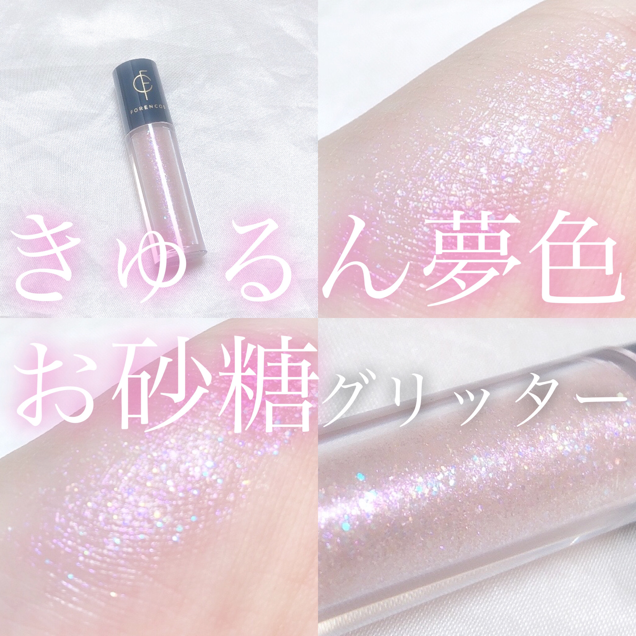 ティアグリッジー 04 ピンクダイヤ/フォレンコス/ジェル・クリームアイシャドウを使ったクチコミ（1枚目）