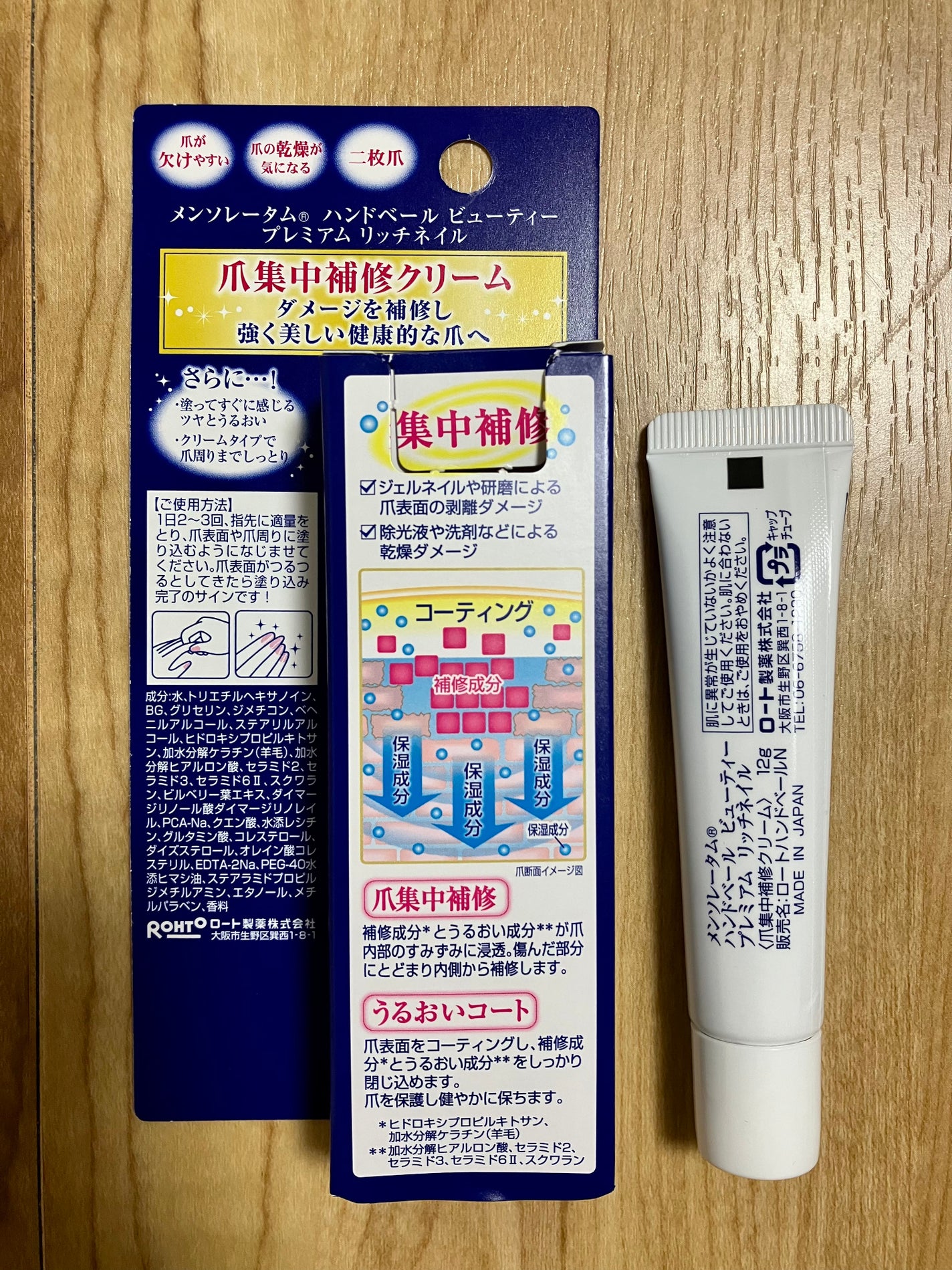 ハンドベール プレミアムリッチネイル/メンソレータム/ネイルオイル・トリートメントを使ったクチコミ(2枚目)