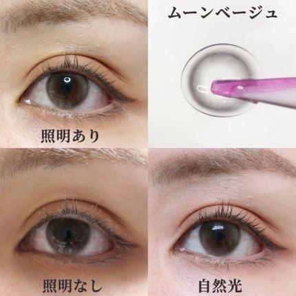 aube pie/chuu LENS/カラーコンタクトレンズを使ったクチコミ(8枚目)