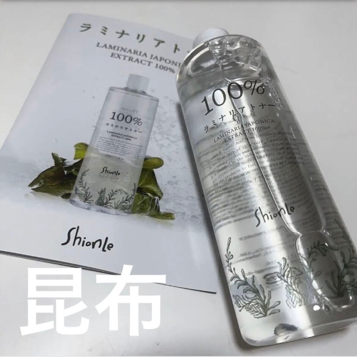 ラミナリアトナー/ShionLe/化粧水を使ったクチコミ(1枚目)
