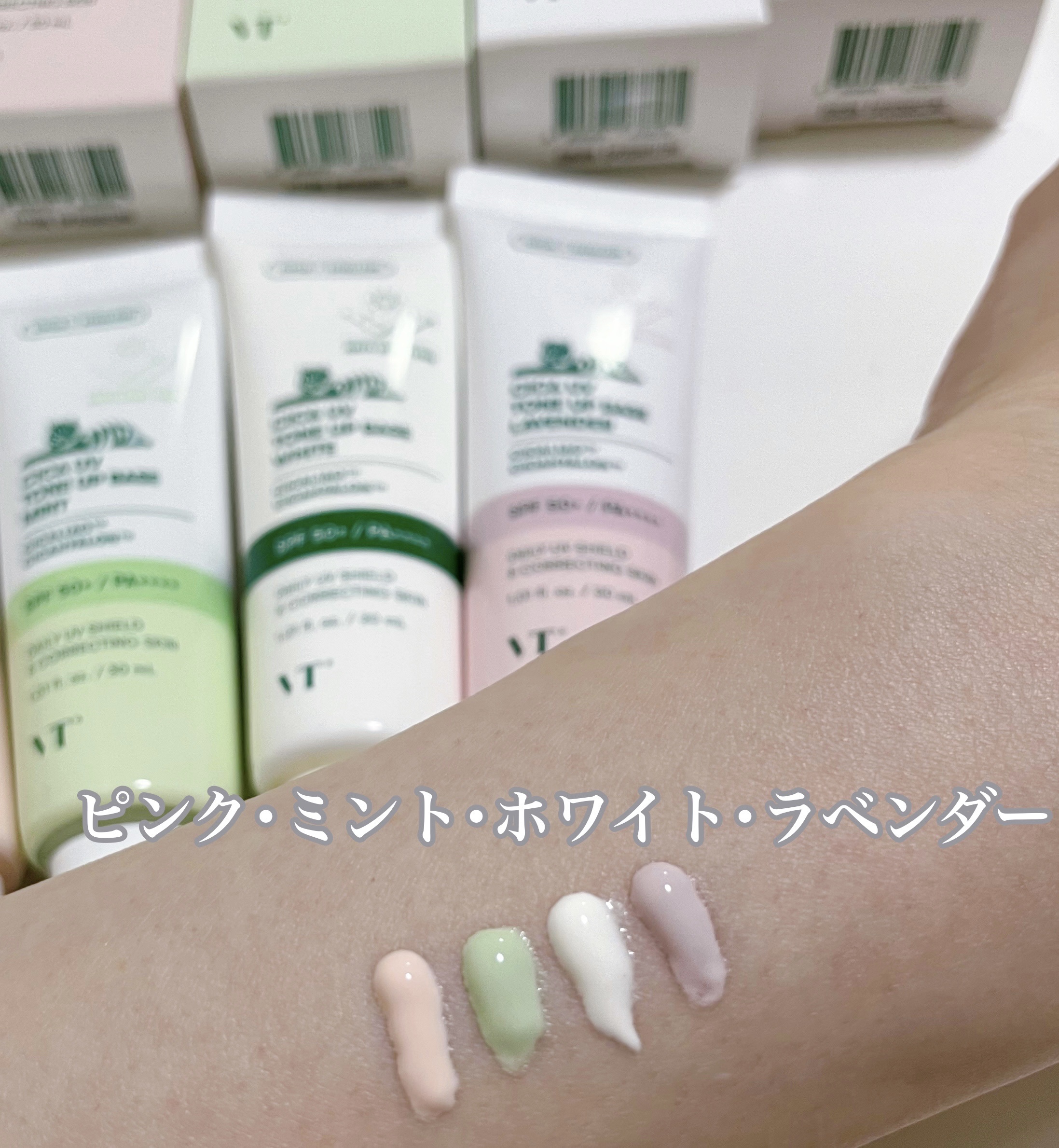 CICA UVトーンアップベース/VT/化粧下地を使ったクチコミ（2枚目）