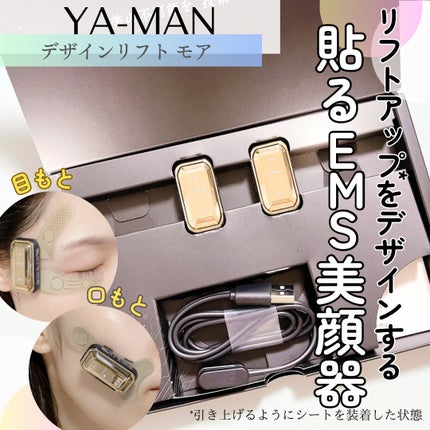試してみた】デザインリフト モア YA-MAN TOKYO JAPANのリアルな 試してみた】デザインリフト モア YA-MAN TOKYO JAPANのリアルな