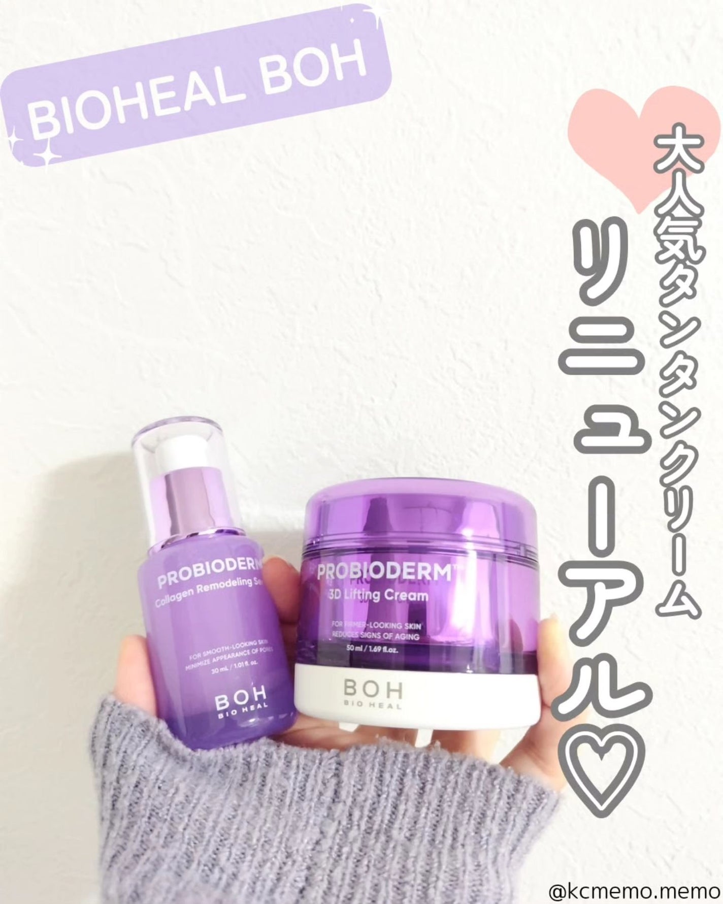 バイオヒールボ プロバイオダーム 3Dリフティングクリーム/BIOHEAL BOH/フェイスクリームを使ったクチコミ(1枚目)