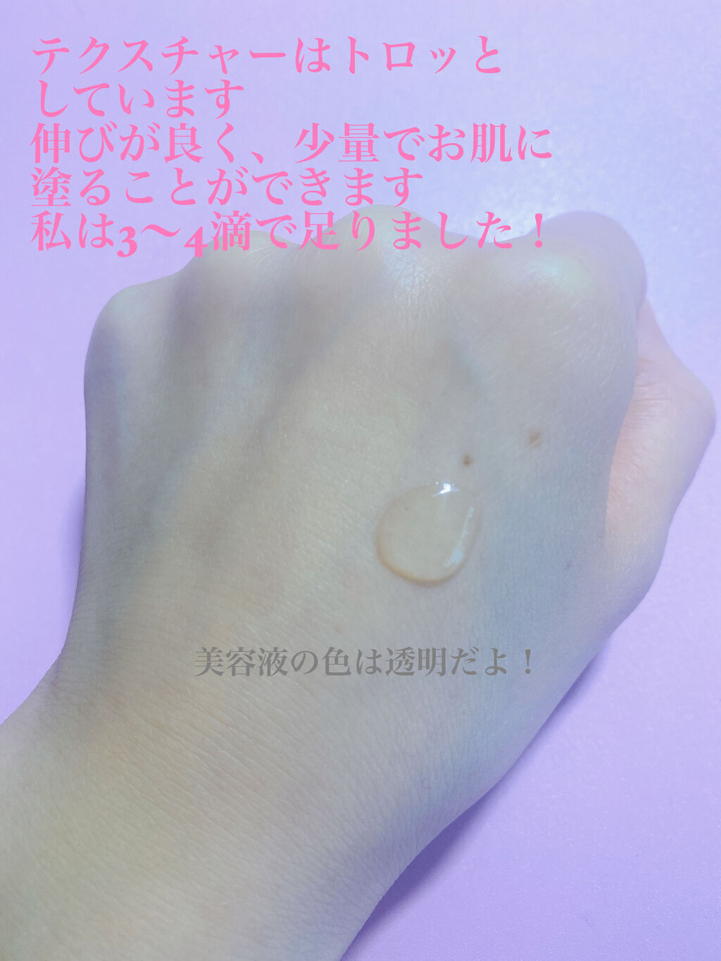 プロポリス エネルギーアンプル/CNP Laboratory/美容液を使ったクチコミ（3枚目）