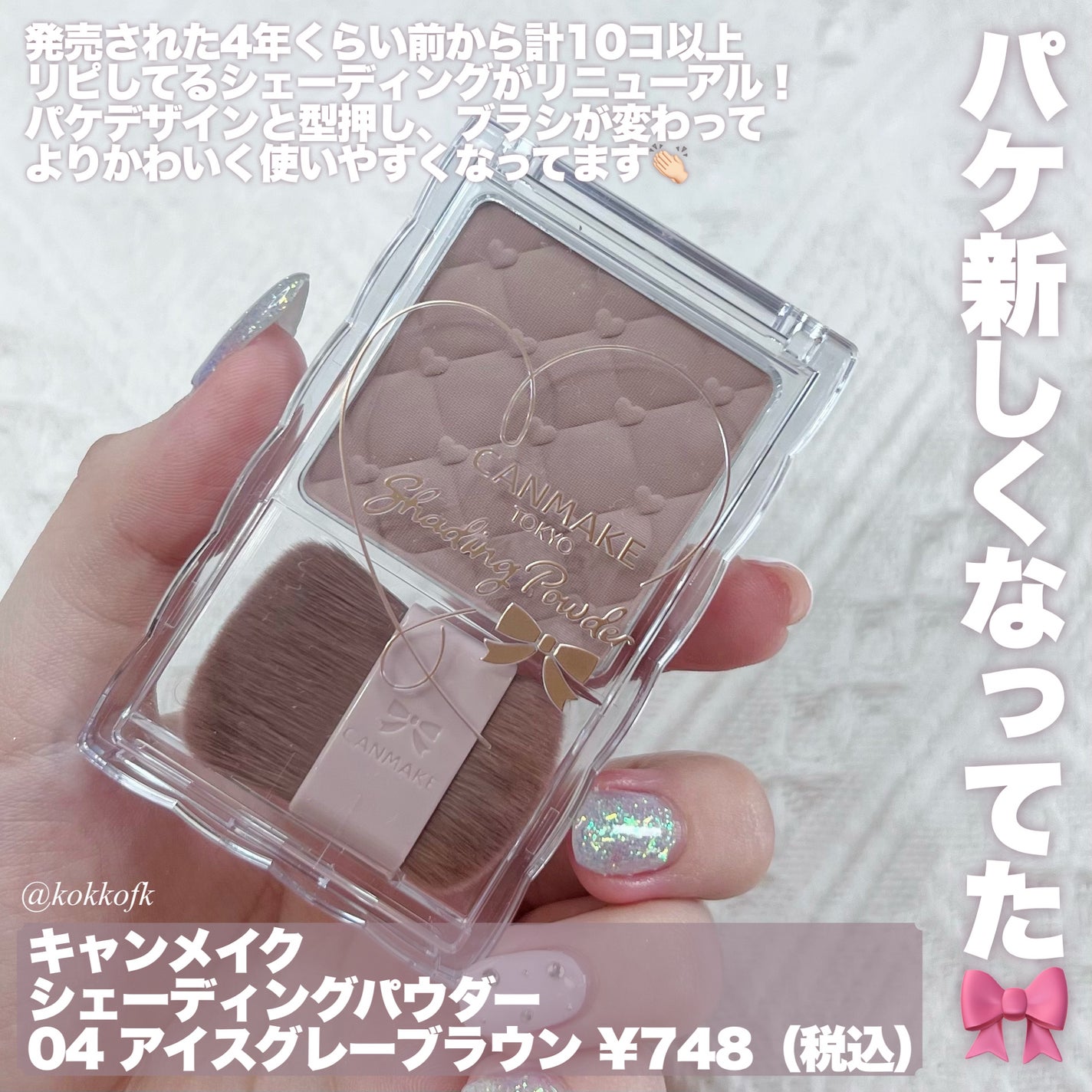 シェーディングパウダー/キャンメイク/シェーディングを使ったクチコミ(2枚目)