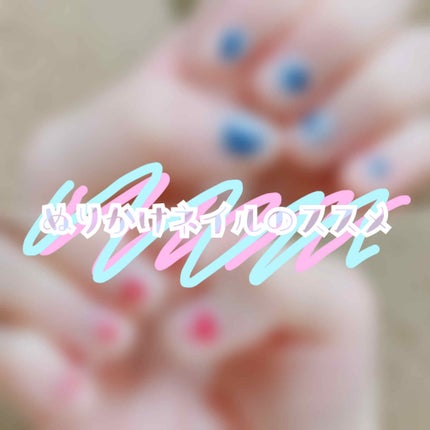 クイックトップコート/ettusais/ネイルトップコートを使ったクチコミ(1枚目)