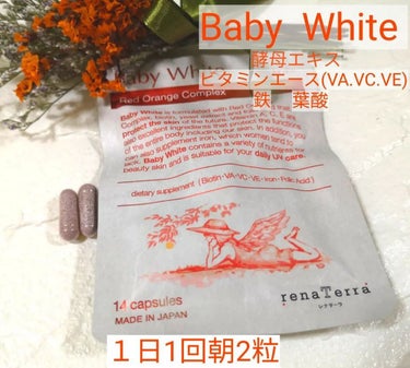 Baby White 60粒/renaTerra/美容サプリメントを使ったクチコミ（3枚目）