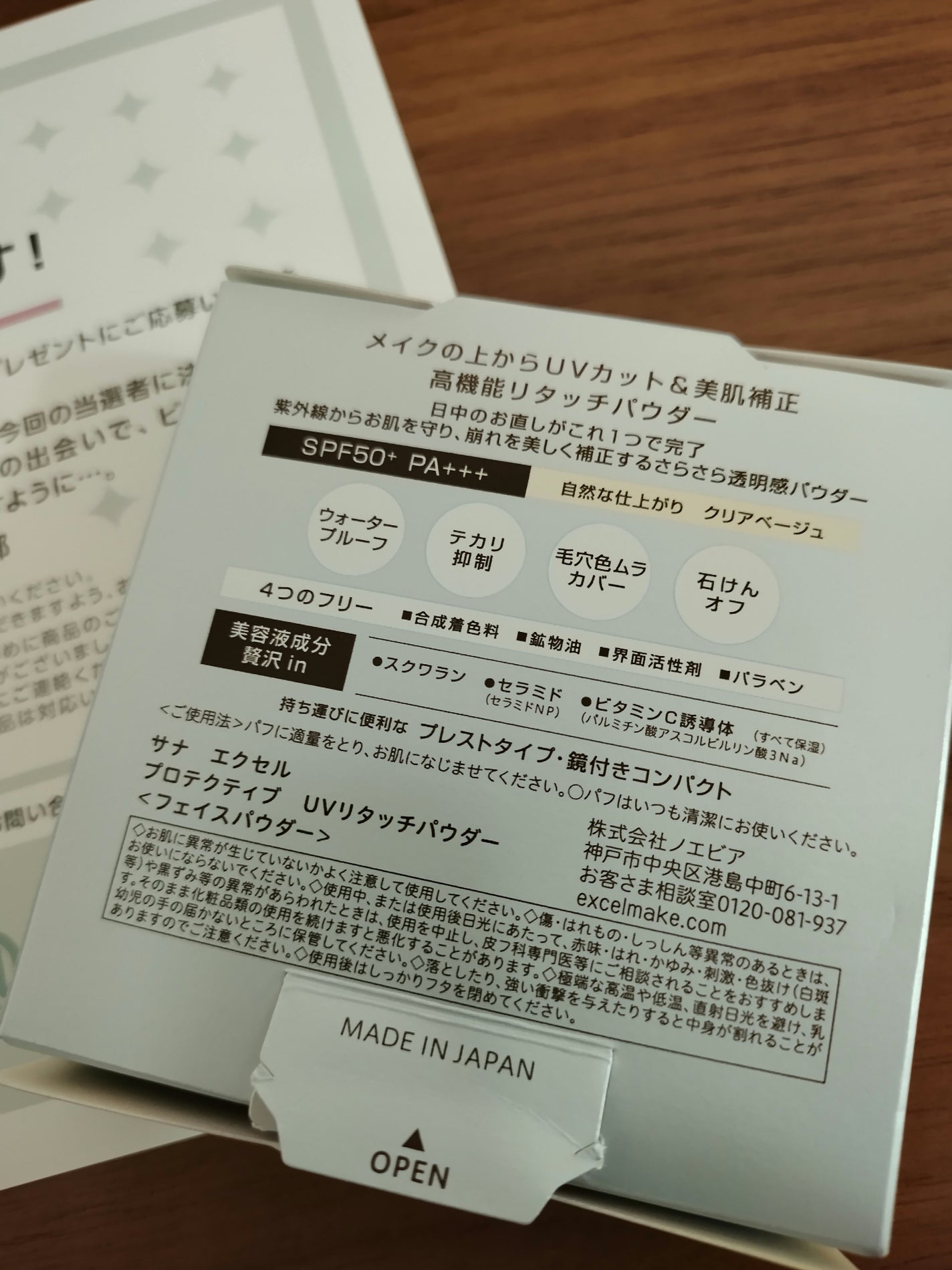 エクセル プロテクティブ UVリタッチパウダー/excel/プレストパウダーを使ったクチコミ(3枚目)