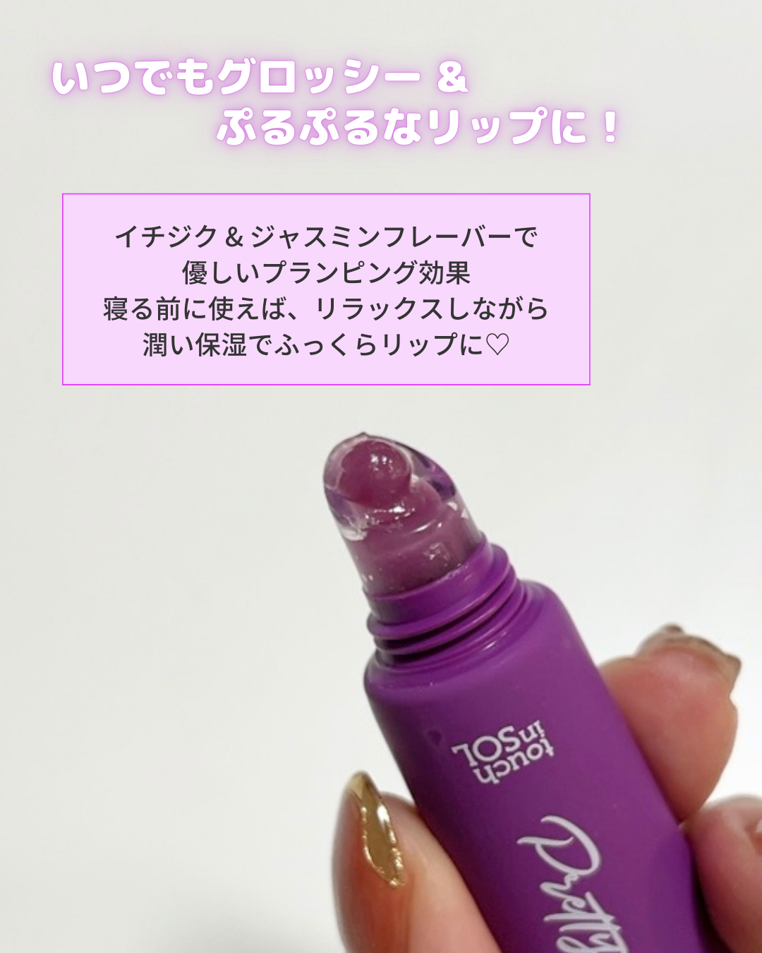 Pretty Filter Icy Sherbet Primer/touch in SOL /フェイスバームを使ったクチコミ（2枚目）