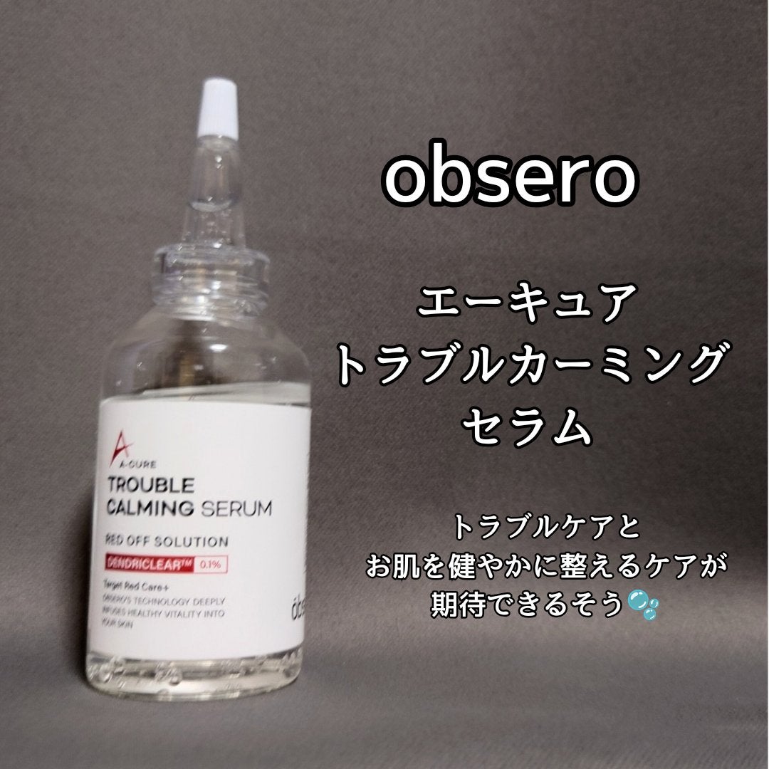 エーキュアトラブルカーミングセラム/obsero/美容液を使ったクチコミ(1枚目)