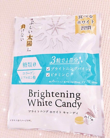 ｢まぶしい太陽に負けない。
食べるホワイト習慣｣

春日井製菓             約250円
ブライトニングホワイトキャンディーパイン味

最近飲む日焼け止めやサプリメントを買おうか迷っていたとこ