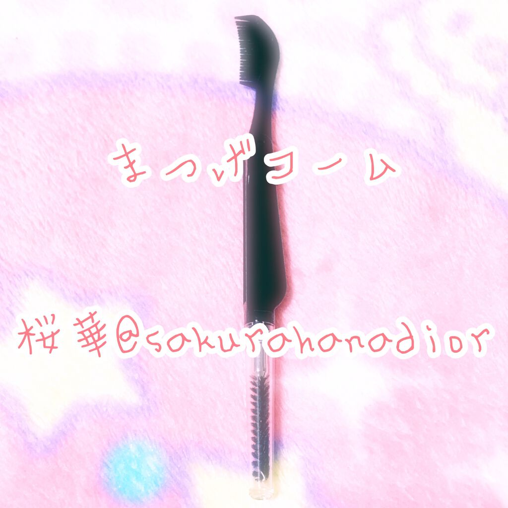 アイラッシュコーム/セリア/その他化粧小物を使ったクチコミ(1枚目)