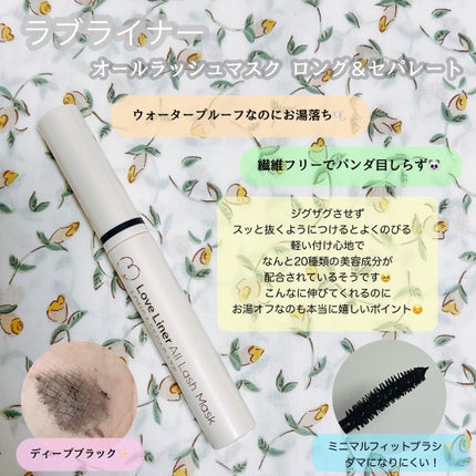 オールラッシュ マスク ロング&セパレート<マスカラ>/ラブ・ライナー/マスカラを使ったクチコミ(1枚目)