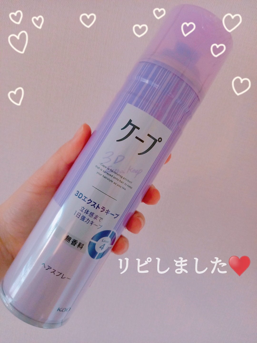 ケープ 3Dエクストラキープ 無香料/ケープ/ヘアスプレーを使ったクチコミ(1枚目)