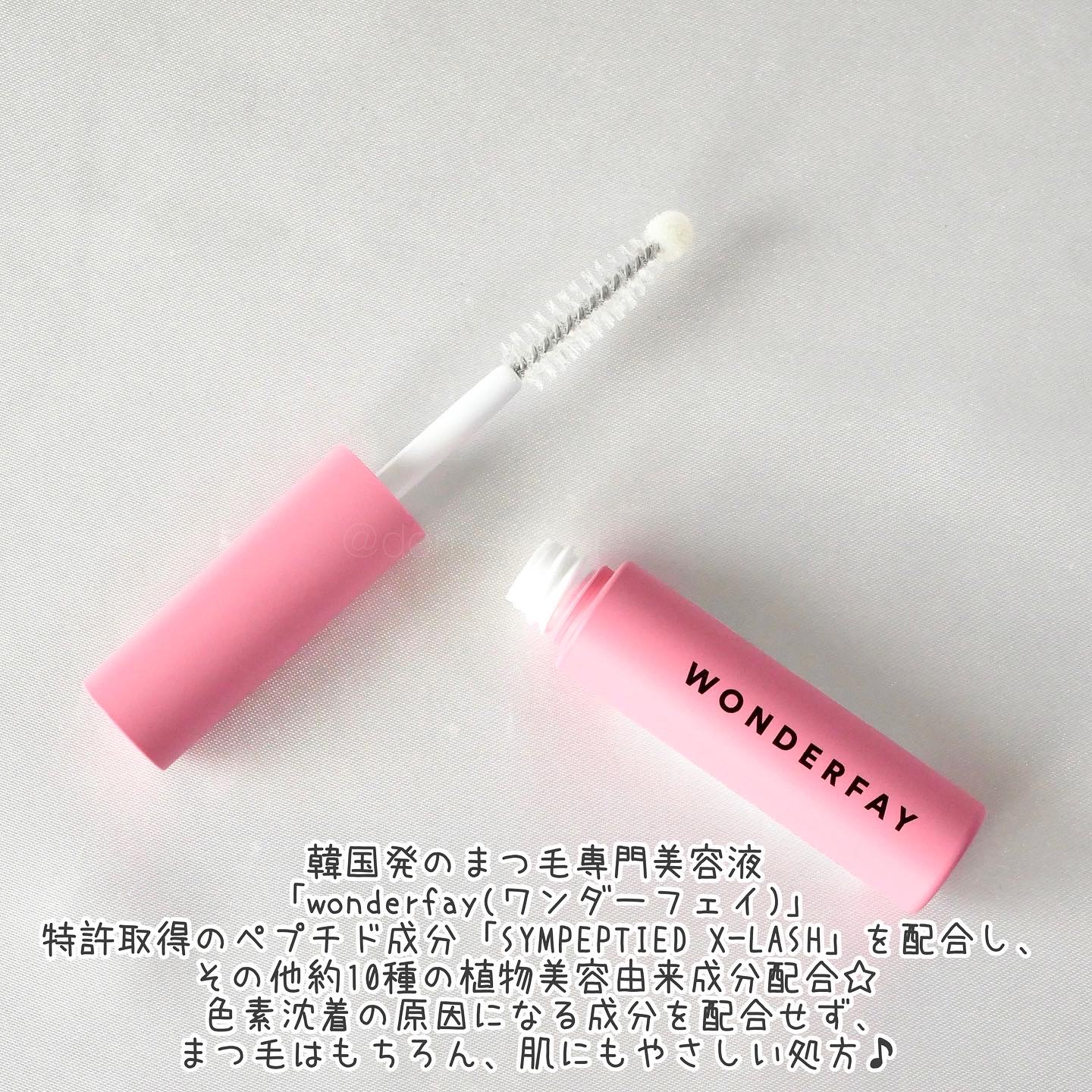 アイラッシュセラム/wonderfay/まつげ美容液を使ったクチコミ（2枚目）