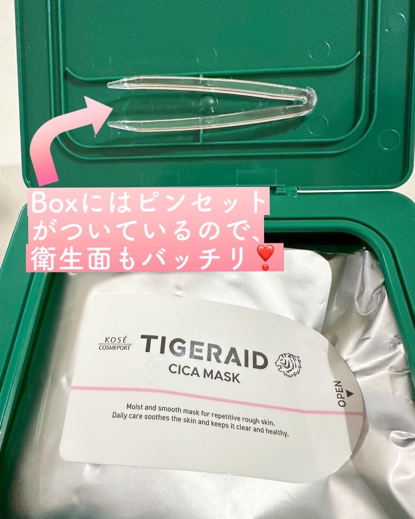 CICAリペア マスク/クリアターン/シートマスク・パックを使ったクチコミ（2枚目）