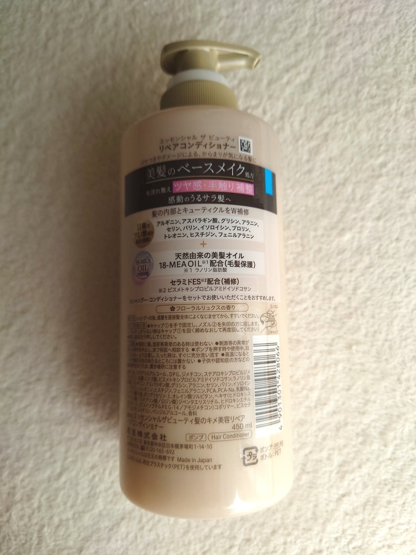 ザビューティ リペアシャンプー・コンディショナー/エッセンシャル/市販シャンプーを使ったクチコミ(3枚目)