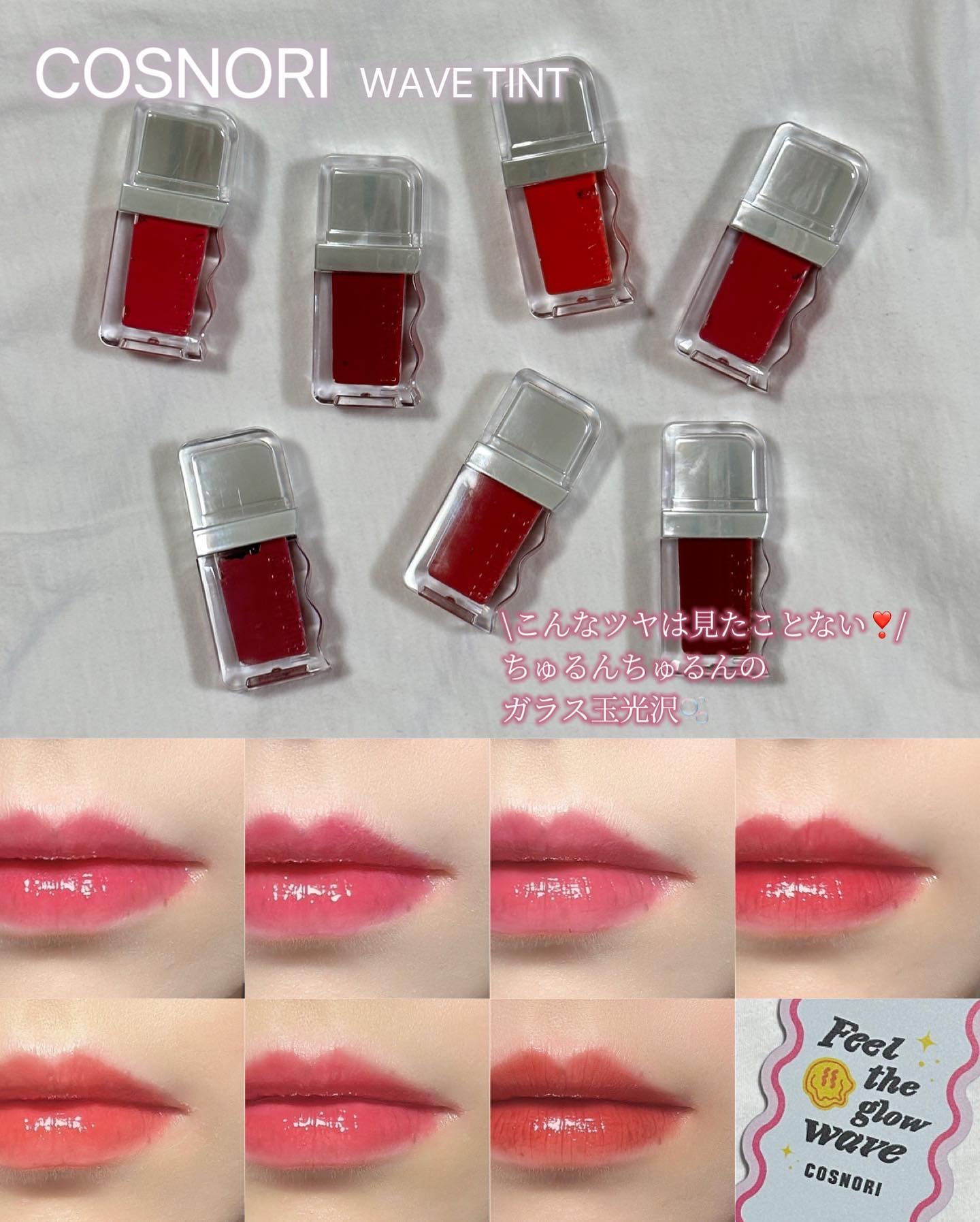 フローウェーブティント/COSNORI/リップティントを使ったクチコミ（1枚目）