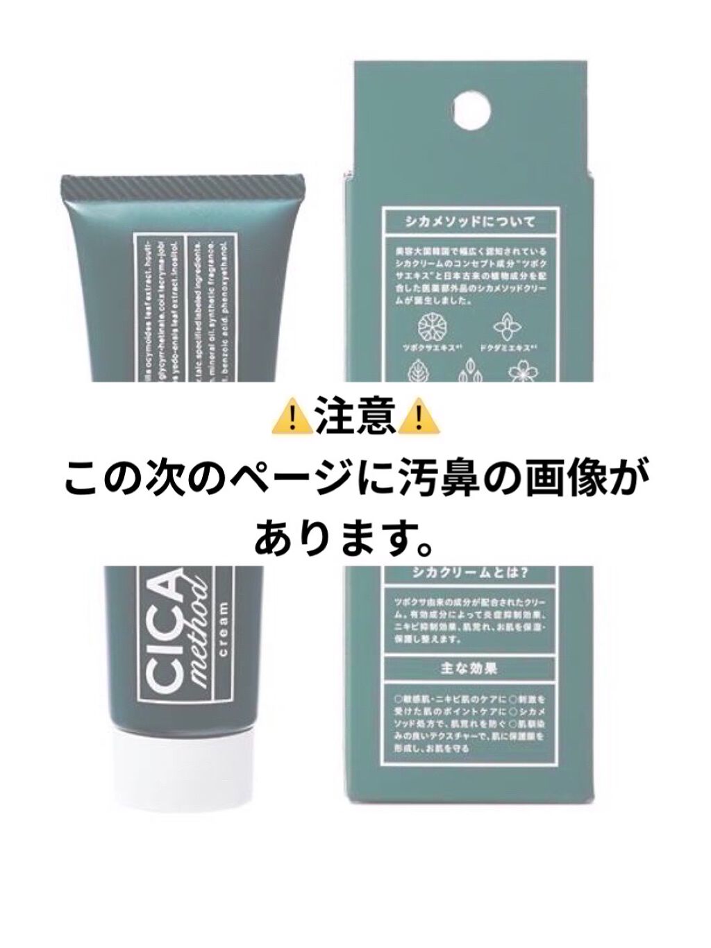 エマルジョンリムーバー　300ml/200ml/水橋保寿堂製薬/その他洗顔料を使ったクチコミ（3枚目）