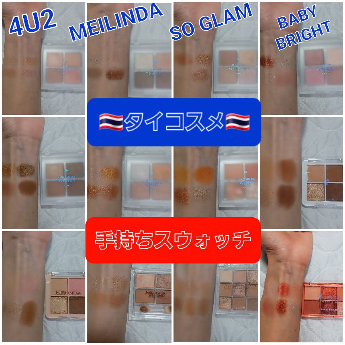 アイシャドウパレット 02 ダストオブスノー/4U2/アイシャドウパレットを使ったクチコミ（1枚目）