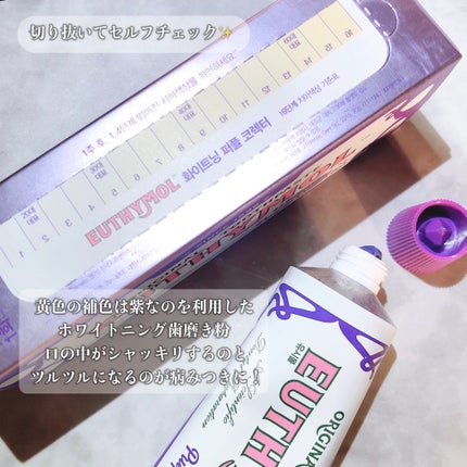ホワイトパープル歯みがき ピーチフローラルミントの香り/EUTHYMOL/歯磨き粉を使ったクチコミ(2枚目)