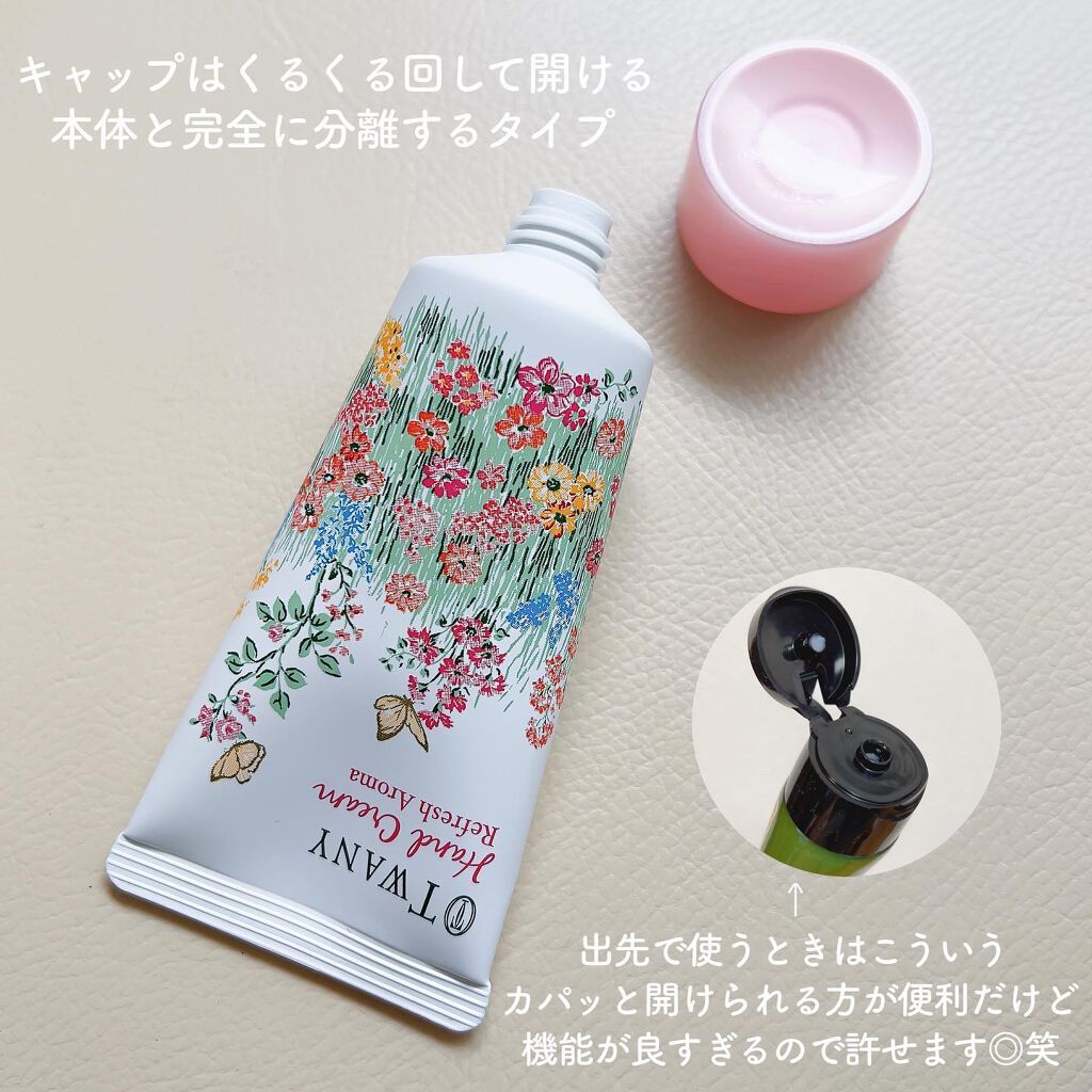 ハンドクリーム（リフレッシュアロマ）/TWANY/ハンドクリームを使ったクチコミ（2枚目）