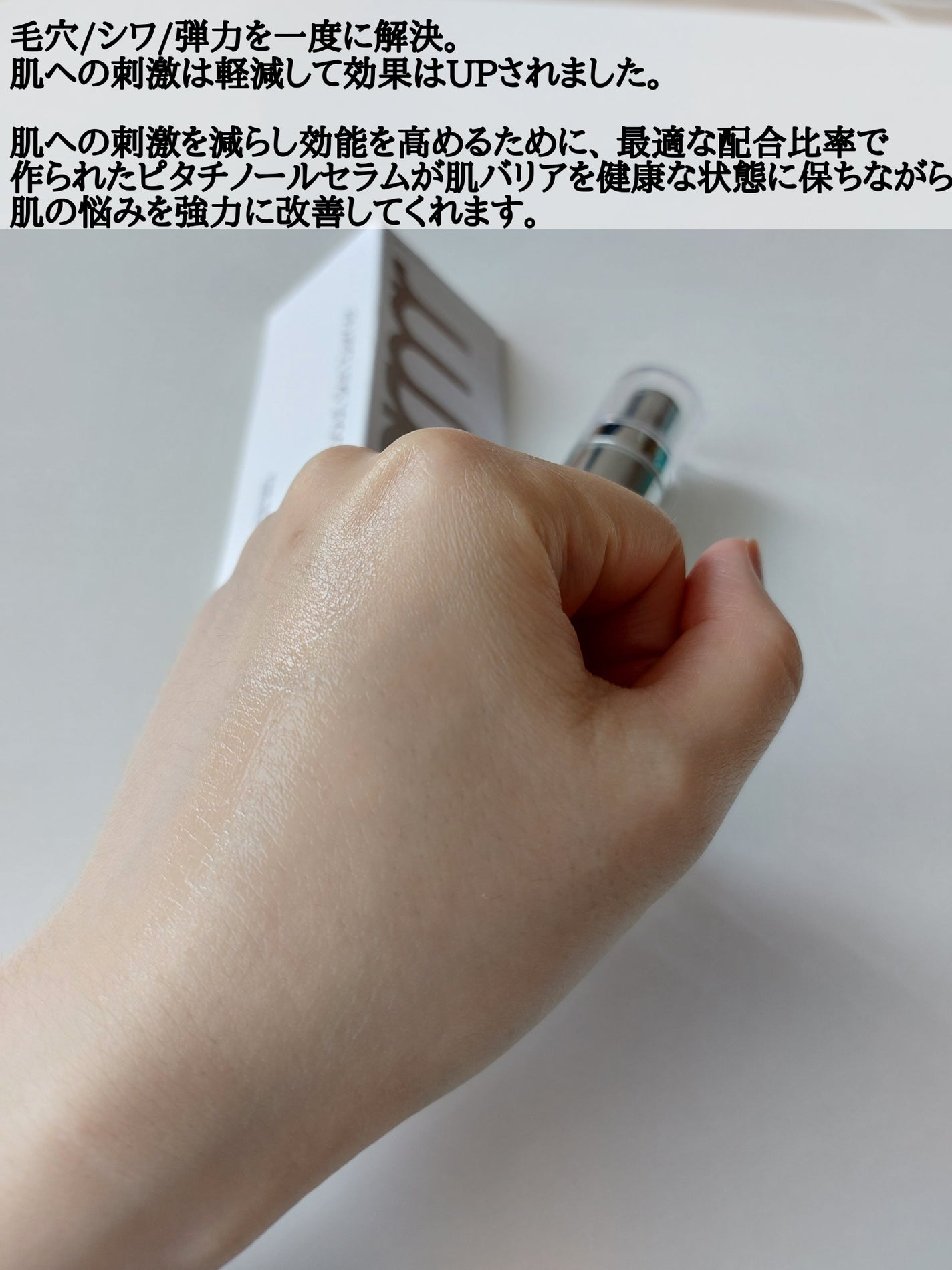 ユース ラディアンス ビタチノール セラム/primera/美容液を使ったクチコミ(5枚目)