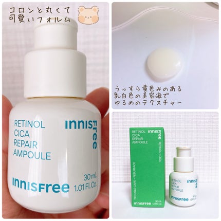 レチノール シカ リペア セラム/innisfree/美容液を使ったクチコミ(3枚目)