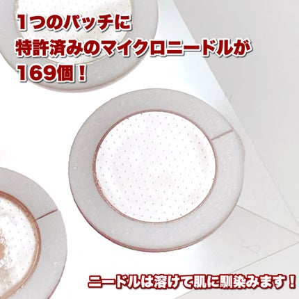 エーキュアショットスポットパッチ/obsero/にきびパッチを使ったクチコミ(4枚目)