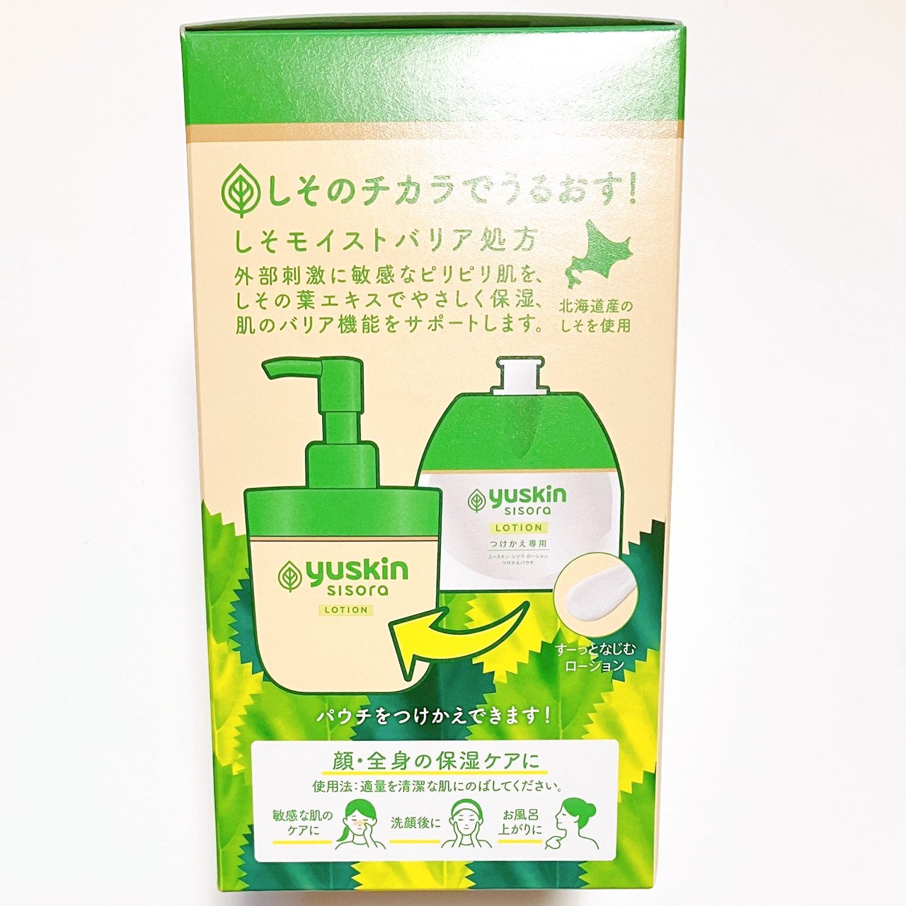 ユースキンシソラ ローション/ユースキン/ボディローションを使ったクチコミ(4枚目)