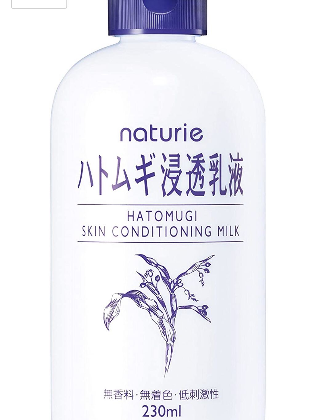 ハトムギ浸透乳液(ナチュリエ スキンコンディショニングミルク)/ナチュリエ/乳液を使ったクチコミ（1枚目）