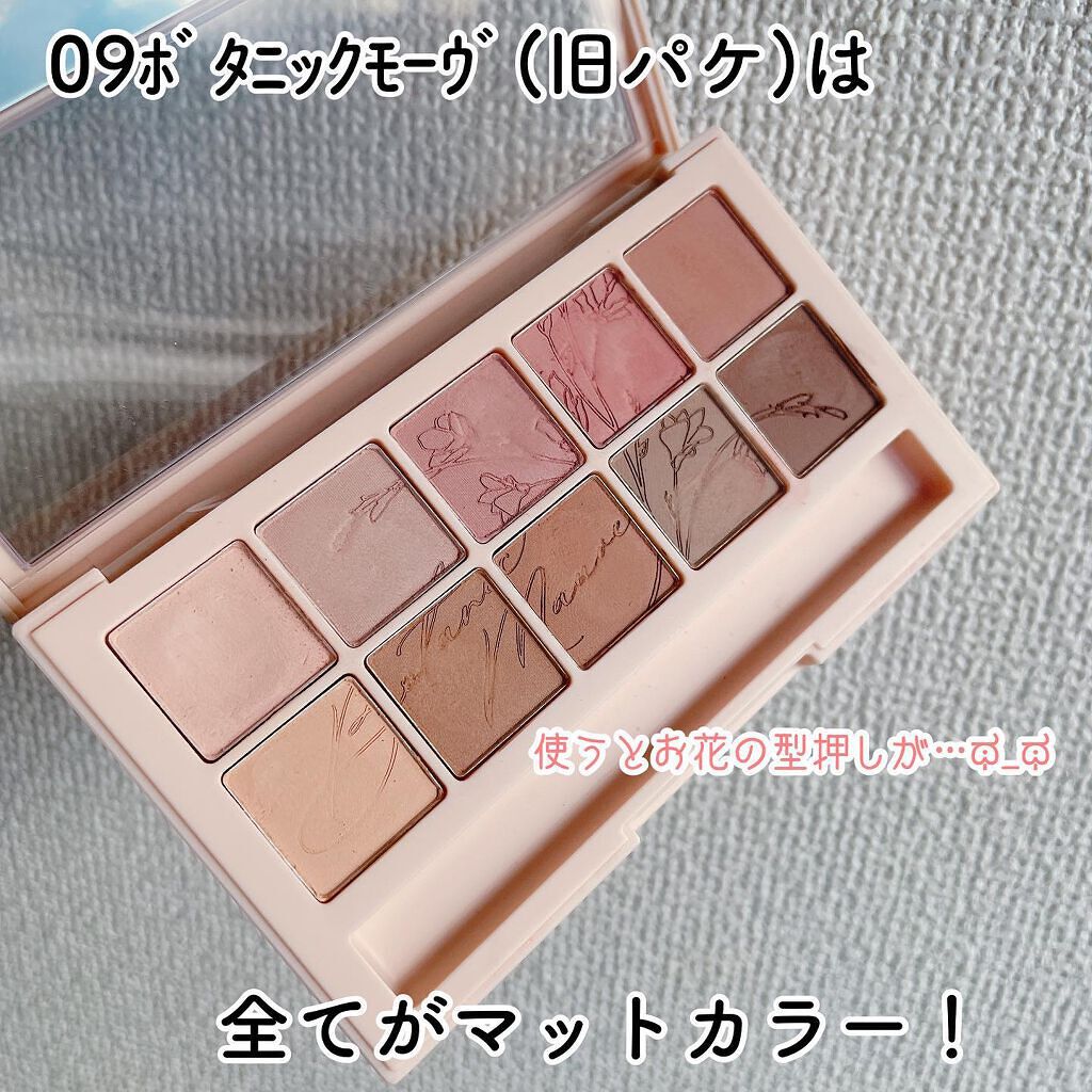 プロ アイ パレット/CLIO/アイシャドウパレットを使ったクチコミ(2枚目)