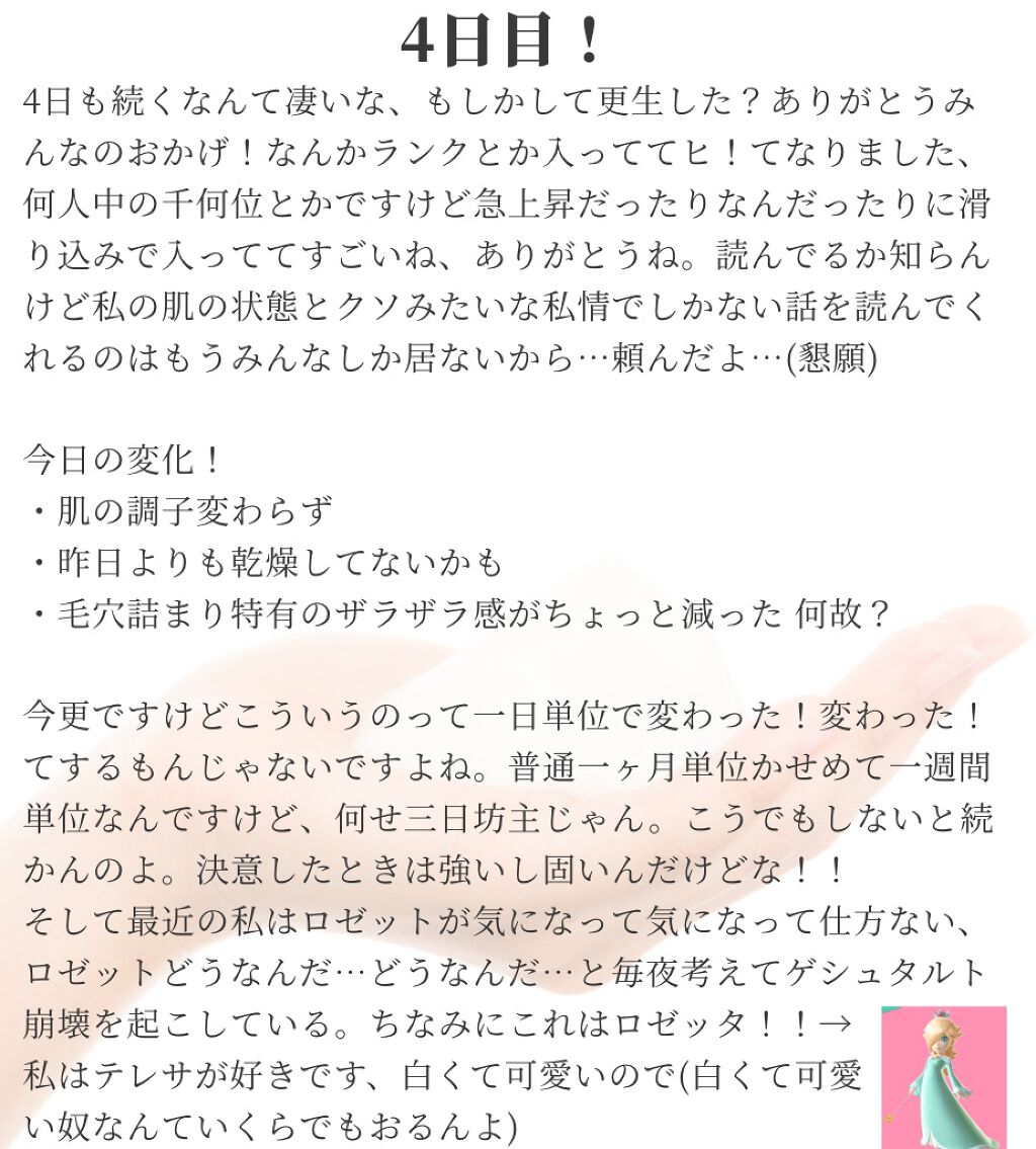 ハイシーＬ(医薬品)/ハイシー/その他を使ったクチコミ（2枚目）