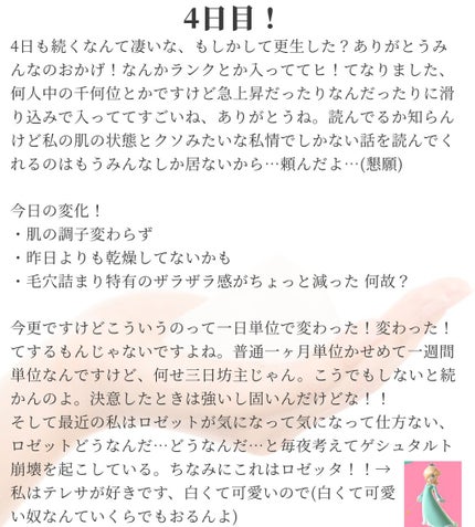 ハイシーL(医薬品)/ハイシー/その他を使ったクチコミ(2枚目)