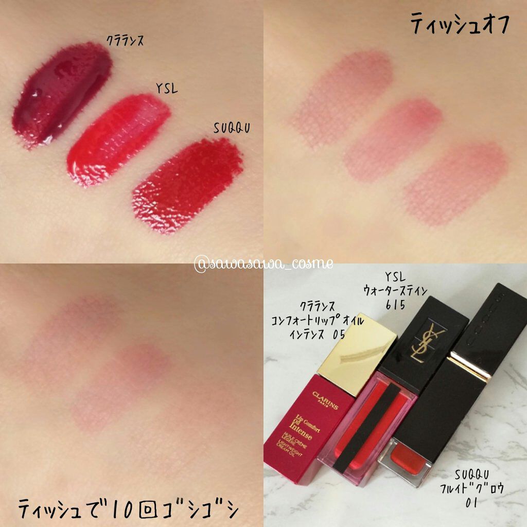 コンフォート リップ フルイド グロウ/SUQQU/口紅を使ったクチコミ(3枚目)