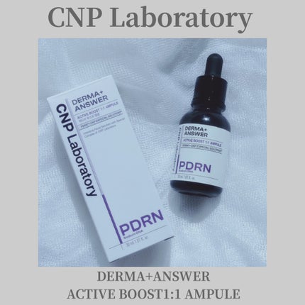 ダーマアンサー PDRN アクティブブースト1:1アンプル/CNP Laboratory/美容液を使ったクチコミ(1枚目)