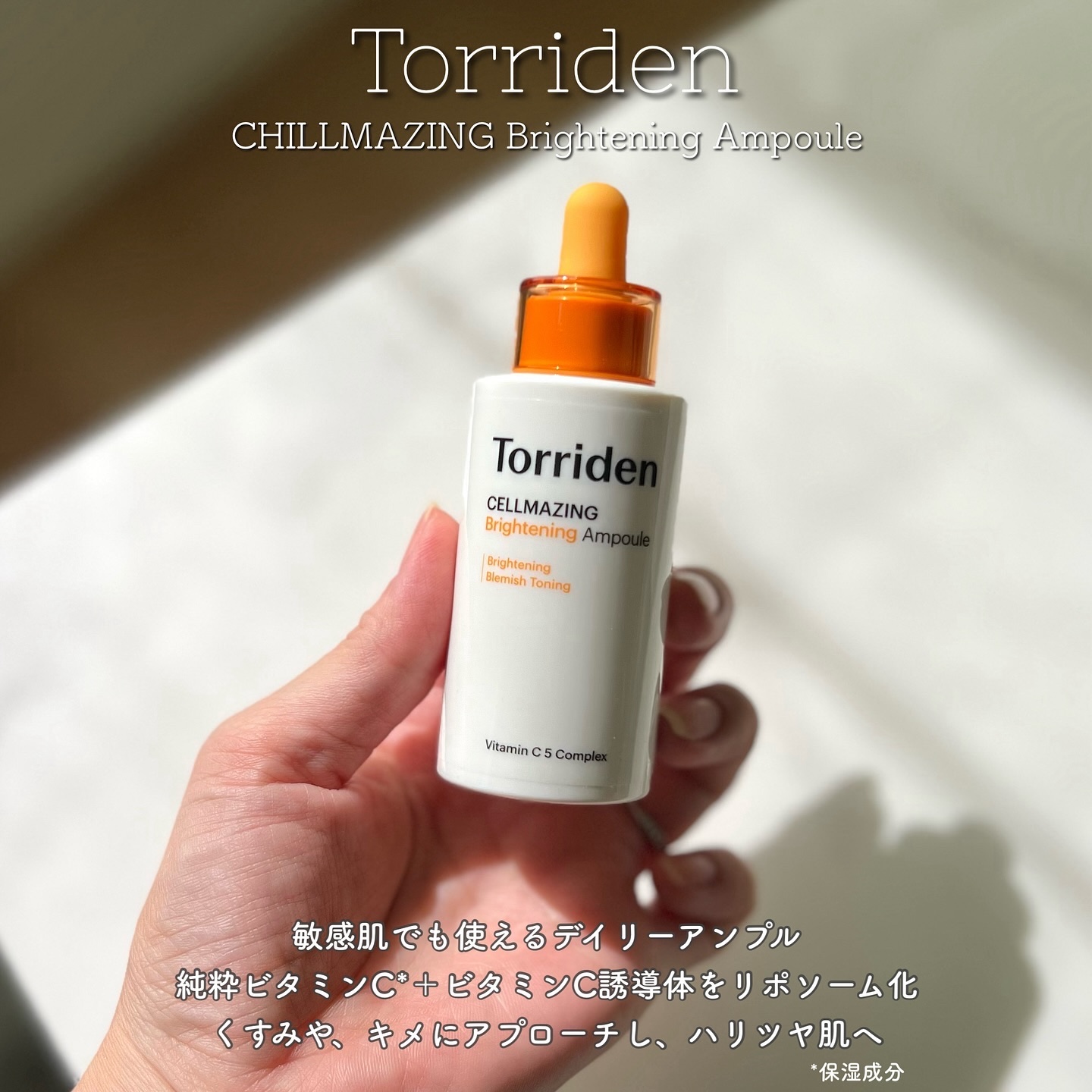 セルメイジング ビタC ブライトニングマスク/Torriden/シートマスク・パックを使ったクチコミ（2枚目）