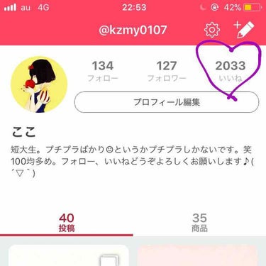 【雑談】

2000いいねいってました❣️
こんなわたしの投稿をたくさんの方々が
いいねしてくれて幸せです☺️
この前も言ったのですが
これから社会人になってお仕事が始まるので
投稿が少なくなります😿
