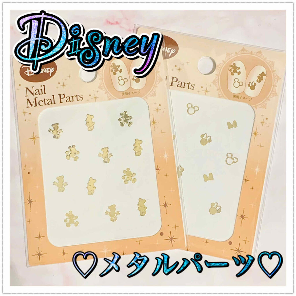 Disney Nailmetalparts セリアの口コミ 超優秀 100均で買えるおすすめネイルシール パーツ こんにちわ セリアで購入した ディズニーのメタルパーツです By Sachi 乾燥肌 Lips