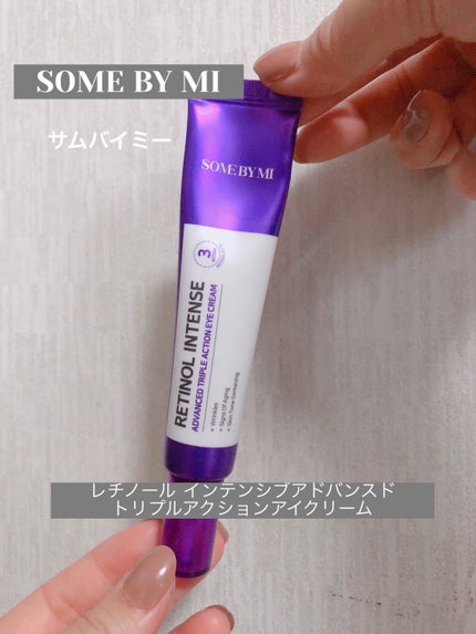 レチノールインテンシブ アドバンスドトリプルアクションアイクリーム/SOME BY MI/アイケア・アイクリームを使ったクチコミ(2枚目)