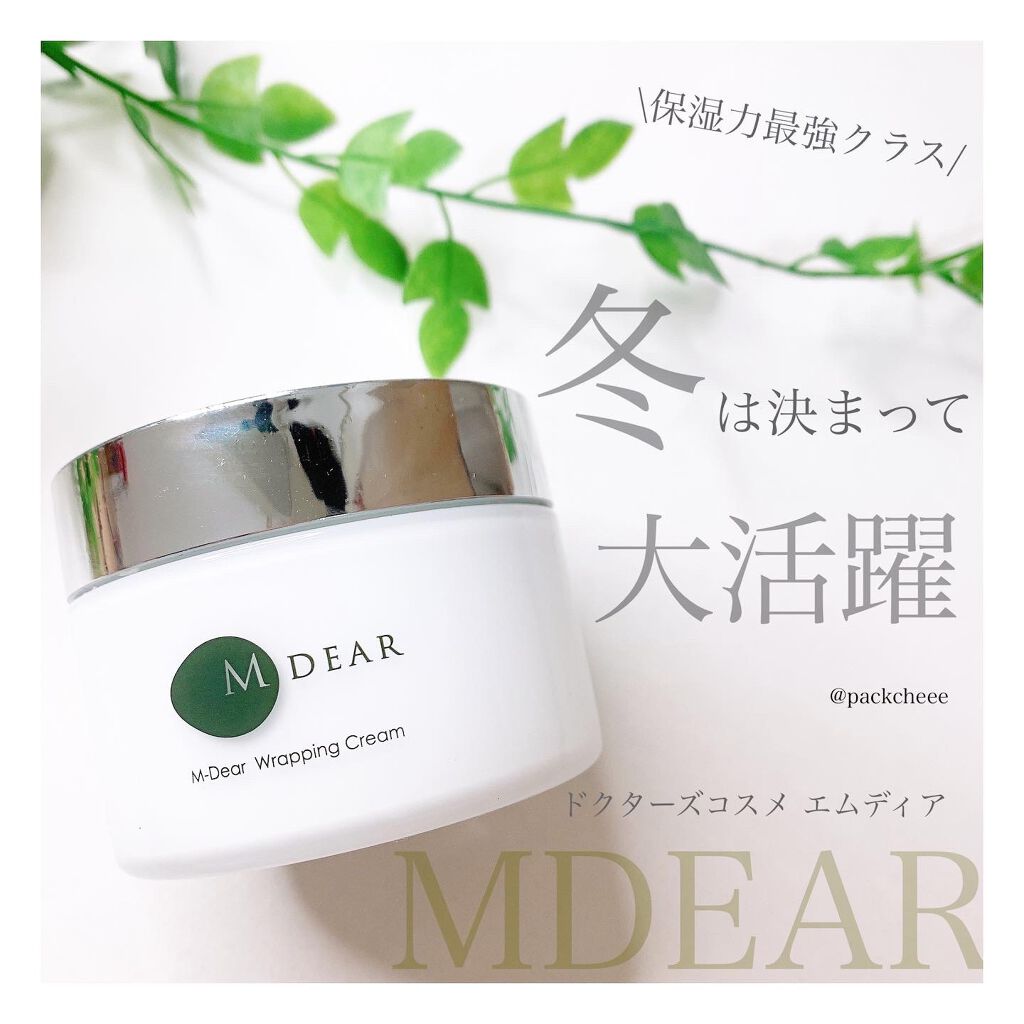 正規認証品!新規格 エムディア ラッピングクリーム agapeeurope.org