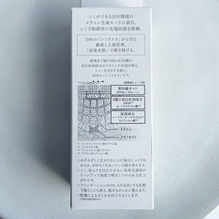 薬用 日中美白美容液/HAKU/美容液を使ったクチコミ(4枚目)