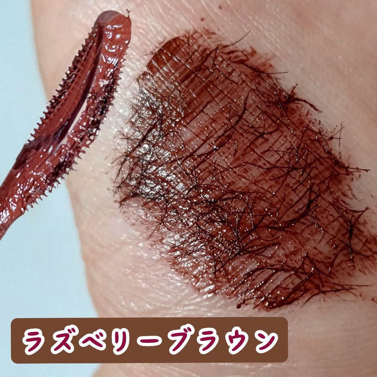 ラッシュエキスパンダー ロングロングロング EX/MAJOLICA MAJORCA/マスカラを使ったクチコミ(2枚目)