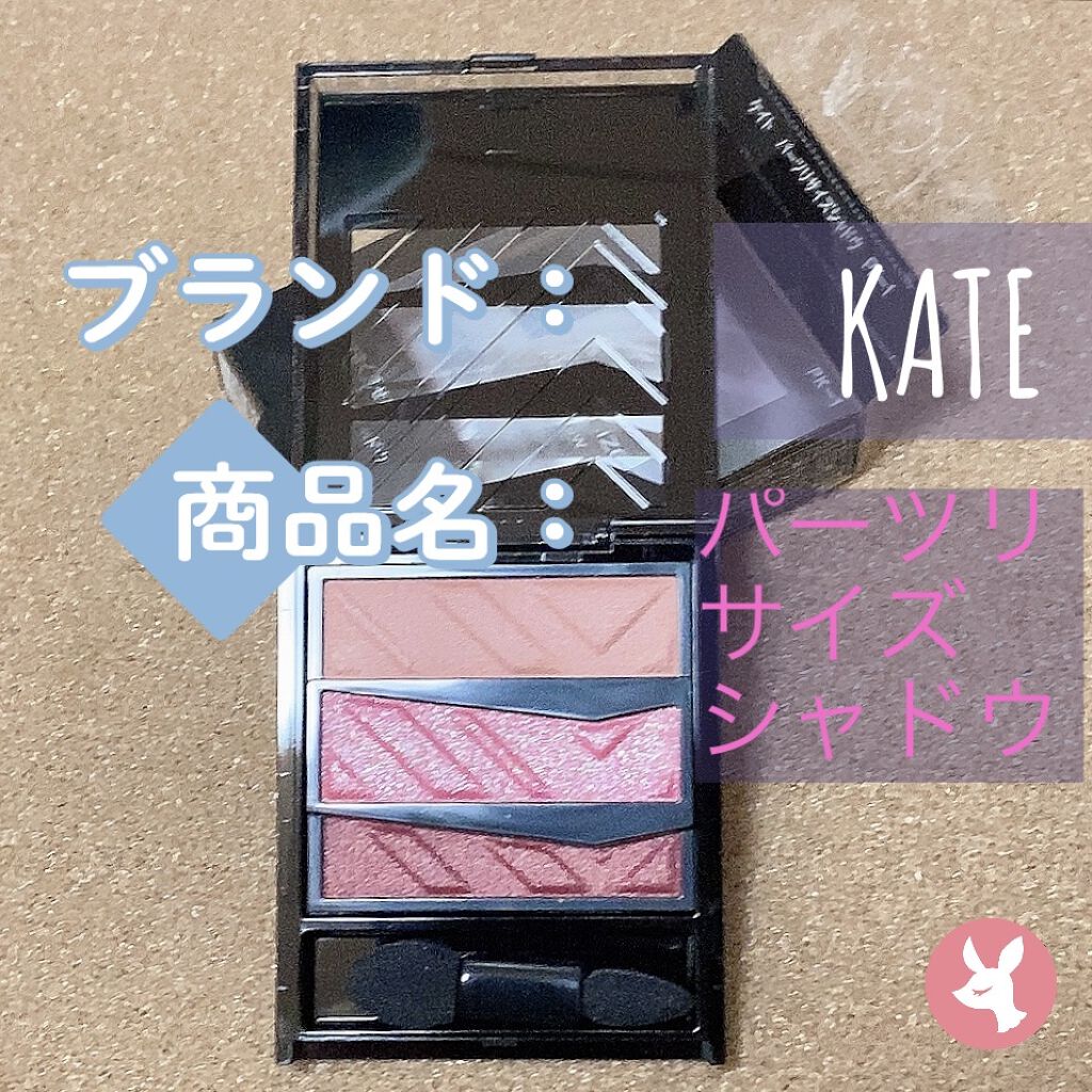 パーツリサイズシャドウ PK-1 レトロピンク/KATE/アイシャドウパレットを使ったクチコミ（1枚目）