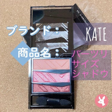 


KATEのリキッドファンデーションを購入したので、パーツリサイズシャドウ！気になってたから買ってきました🥰🥰

REDを買うつもりで行ったんだけど、、、
発色確かめてたら、、、

ピンクの方がたぶ