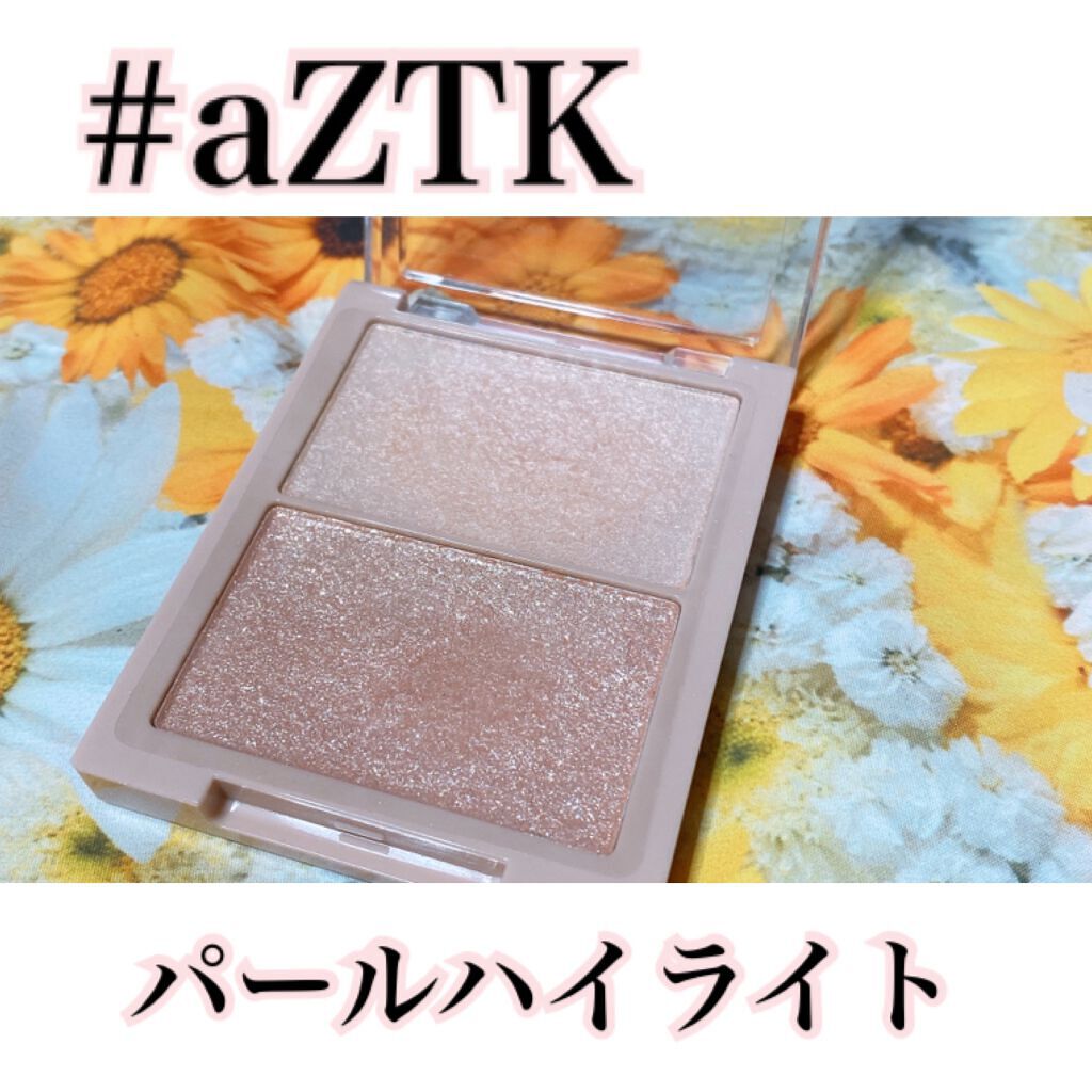 N&D パールハイライト/aZTK/パウダーハイライトを使ったクチコミ(1枚目)